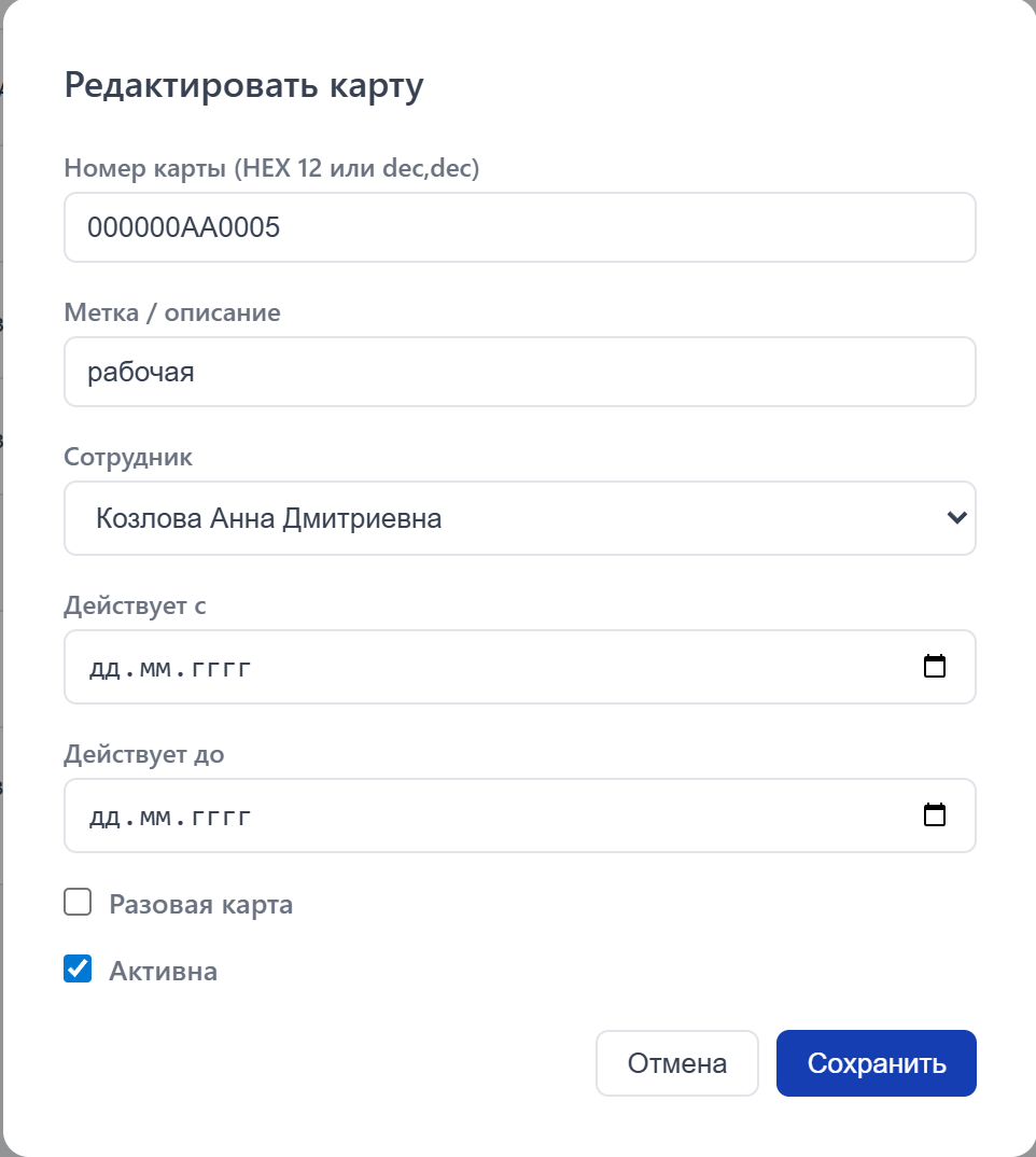 Редактор карты