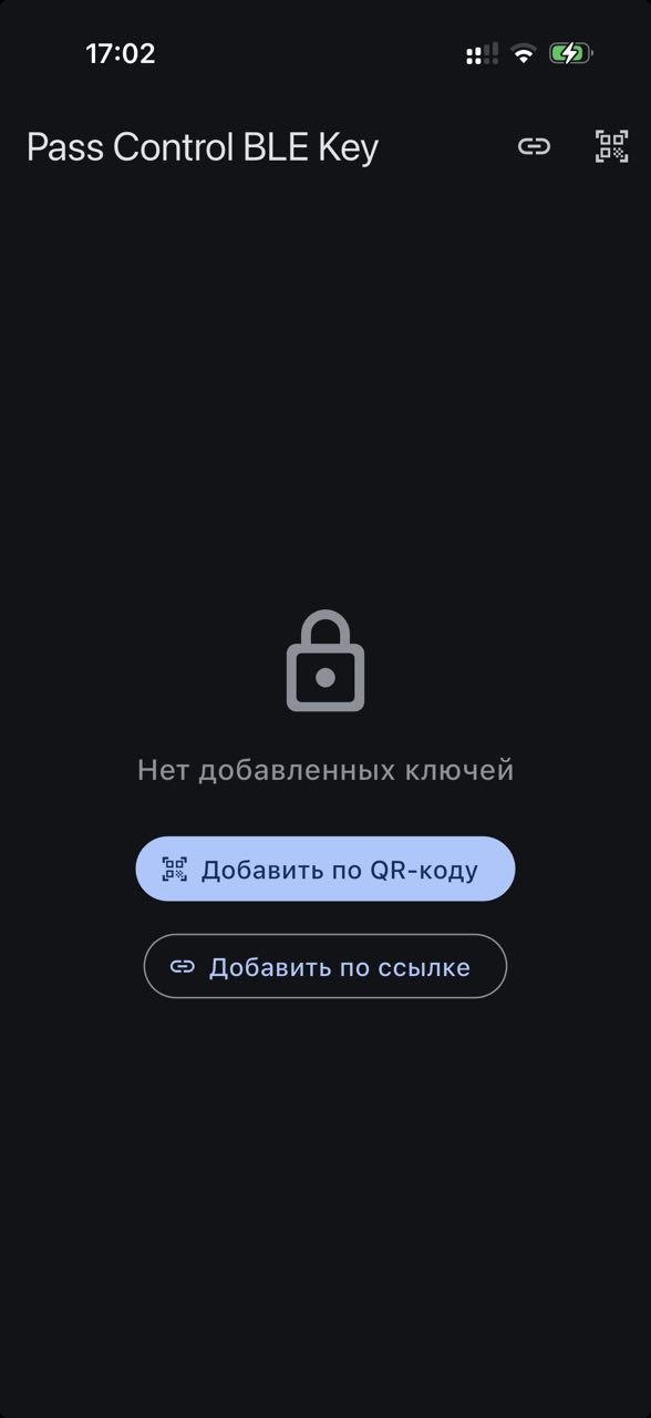 Приложение Pass Control BLE Key без ключей